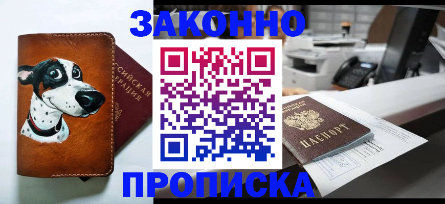 регистрация для школы в Рославле